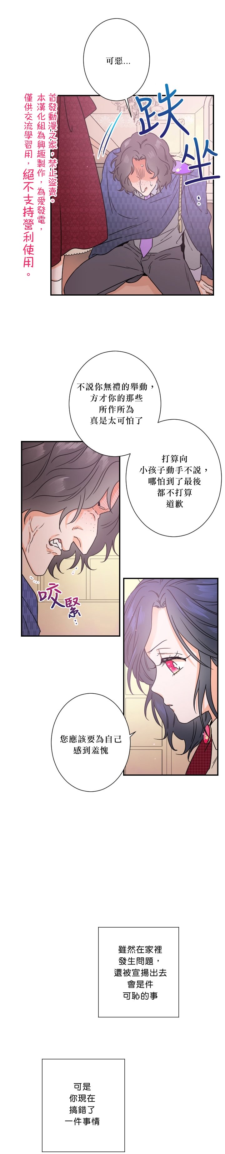 《Lady Baby》漫画最新章节第37话免费下拉式在线观看章节第【15】张图片