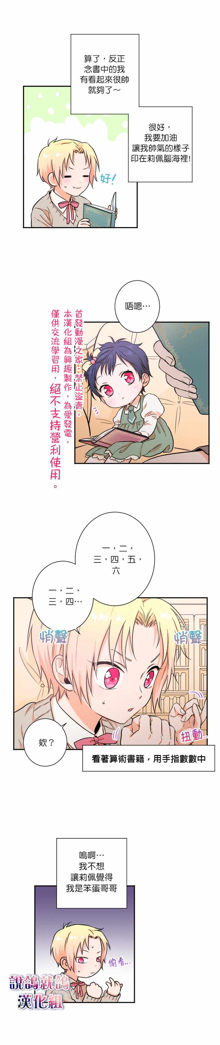 《Lady Baby》漫画最新章节第18话免费下拉式在线观看章节第【8】张图片