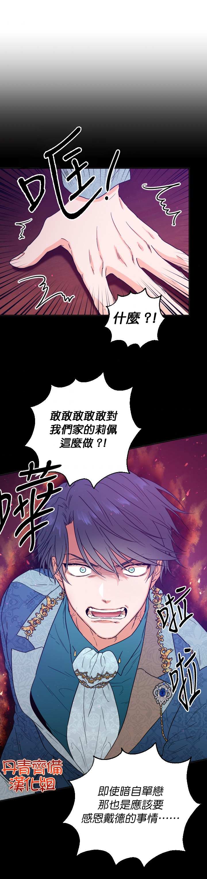 《Lady Baby》漫画最新章节第116话免费下拉式在线观看章节第【17】张图片