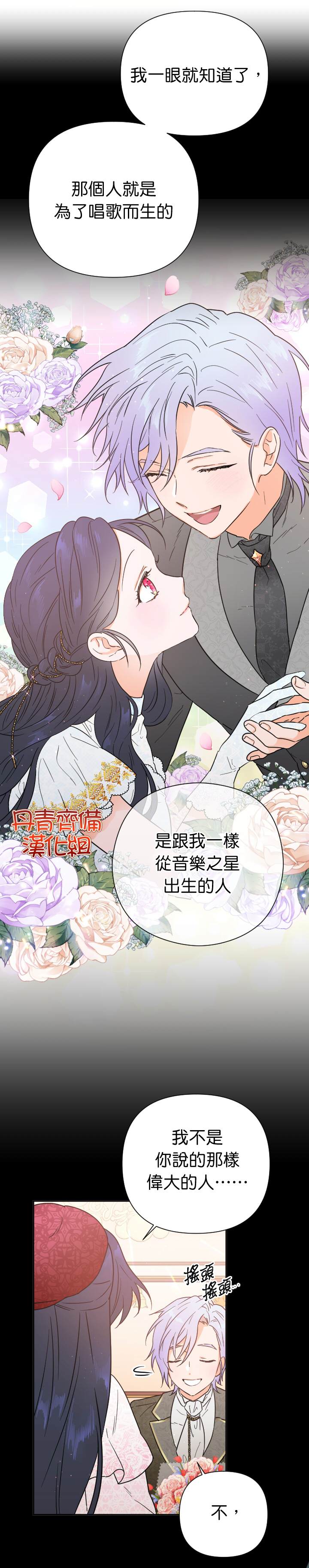 《Lady Baby》漫画最新章节第131话免费下拉式在线观看章节第【3】张图片