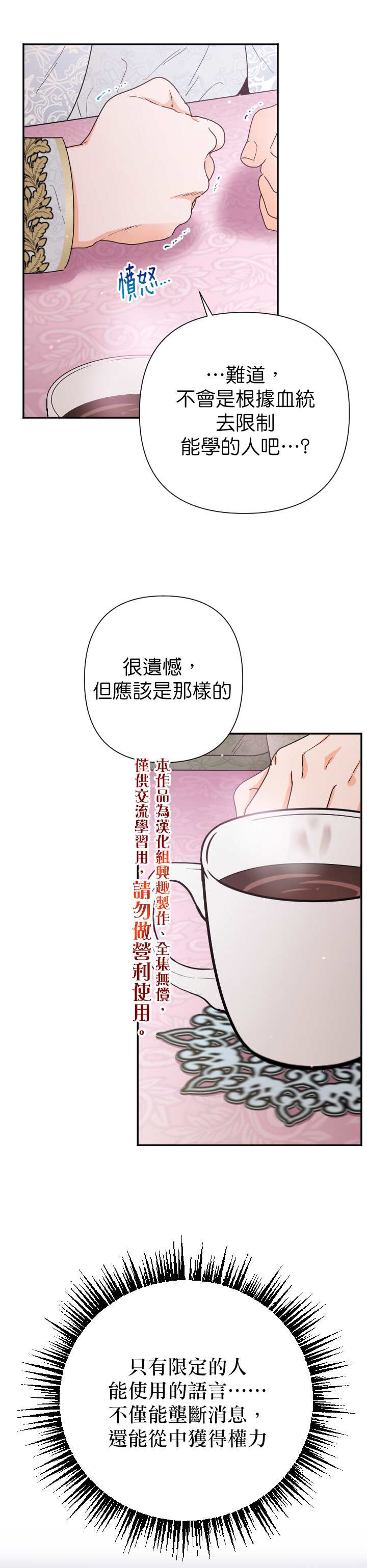 《Lady Baby》漫画最新章节第107话免费下拉式在线观看章节第【5】张图片