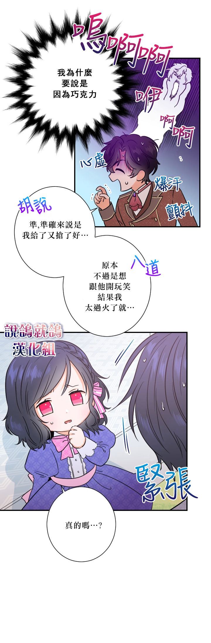 《Lady Baby》漫画最新章节第34话免费下拉式在线观看章节第【14】张图片