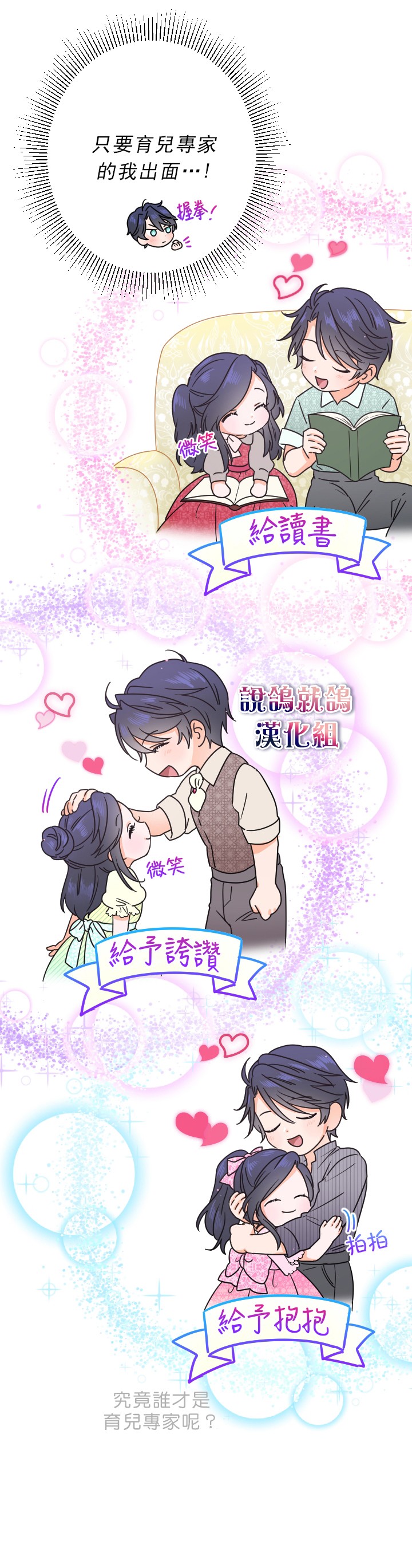 《Lady Baby》漫画最新章节第53话免费下拉式在线观看章节第【18】张图片