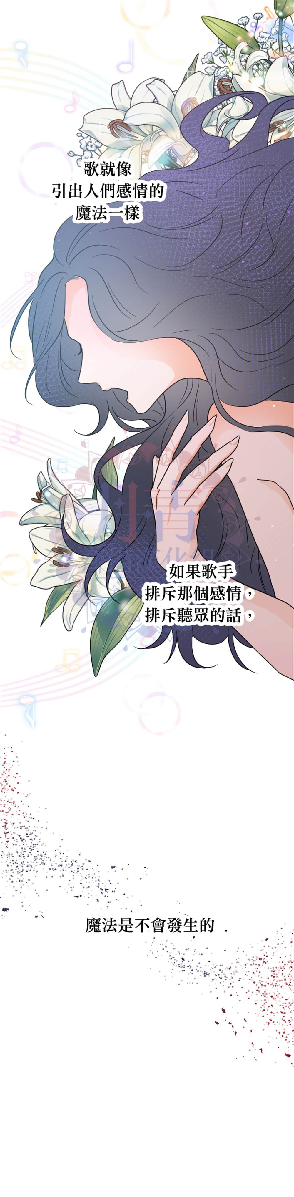 《Lady Baby》漫画最新章节第114话免费下拉式在线观看章节第【21】张图片