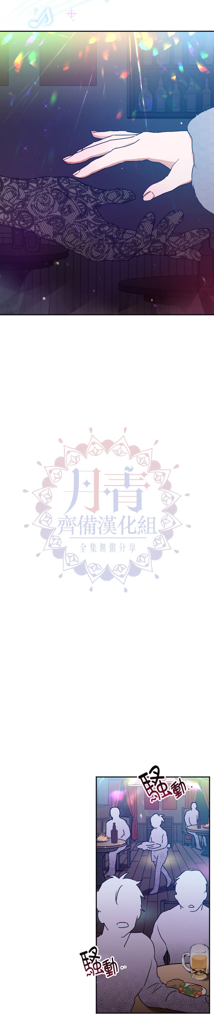 《Lady Baby》漫画最新章节第108话免费下拉式在线观看章节第【19】张图片