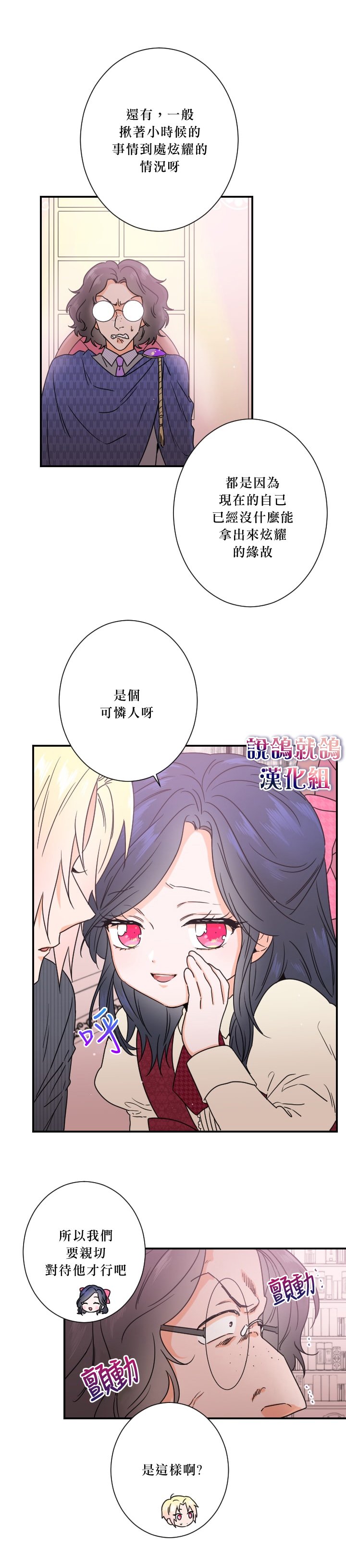 《Lady Baby》漫画最新章节第37话免费下拉式在线观看章节第【4】张图片