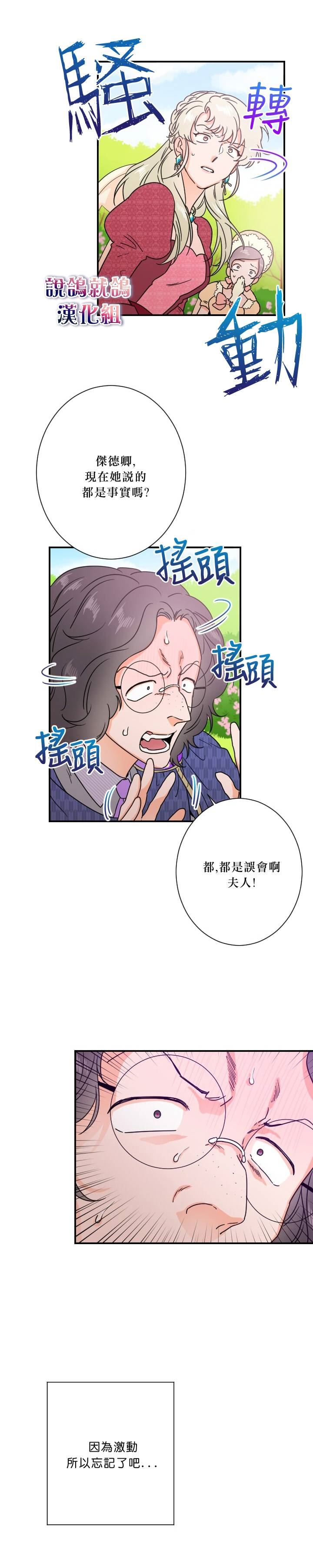 《Lady Baby》漫画最新章节第40话免费下拉式在线观看章节第【12】张图片