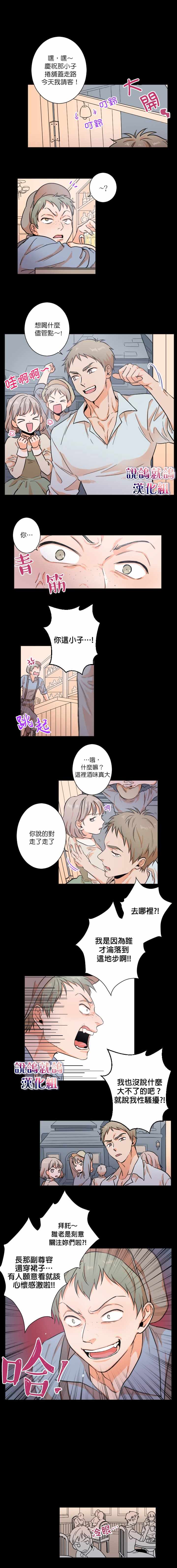 《Lady Baby》漫画最新章节第17话免费下拉式在线观看章节第【4】张图片