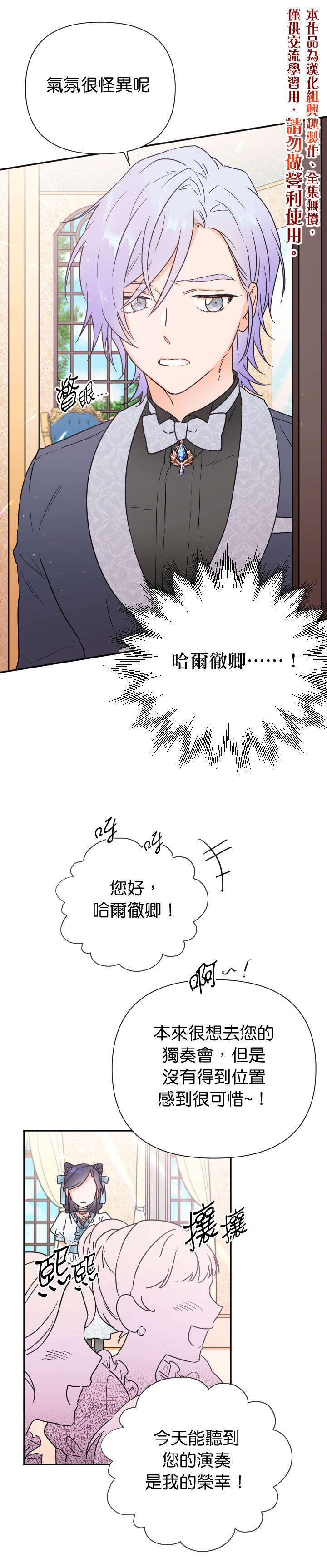 《Lady Baby》漫画最新章节第130话免费下拉式在线观看章节第【15】张图片