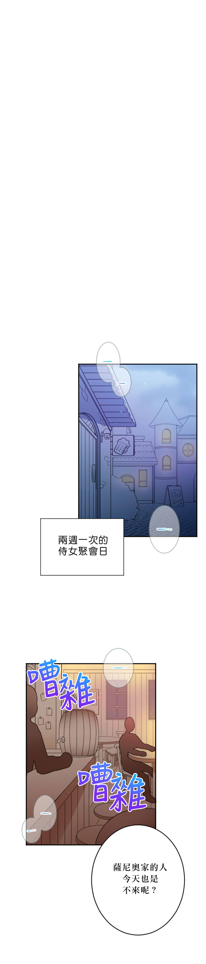 《Lady Baby》漫画最新章节第46话免费下拉式在线观看章节第【15】张图片