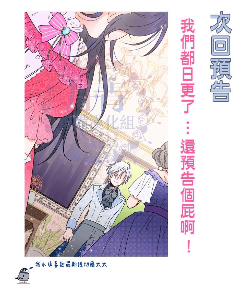 《Lady Baby》漫画最新章节第61话免费下拉式在线观看章节第【19】张图片