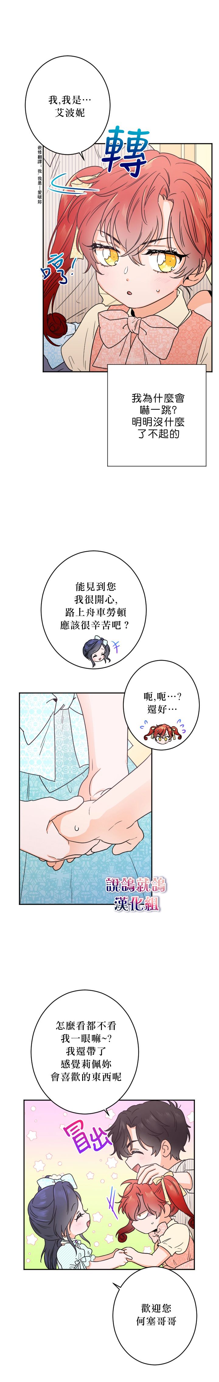 《Lady Baby》漫画最新章节第47话免费下拉式在线观看章节第【17】张图片