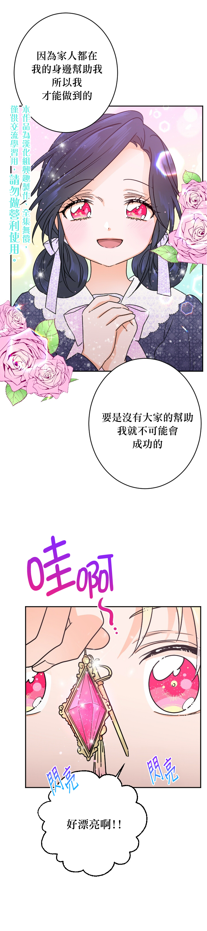 《Lady Baby》漫画最新章节第77话免费下拉式在线观看章节第【15】张图片