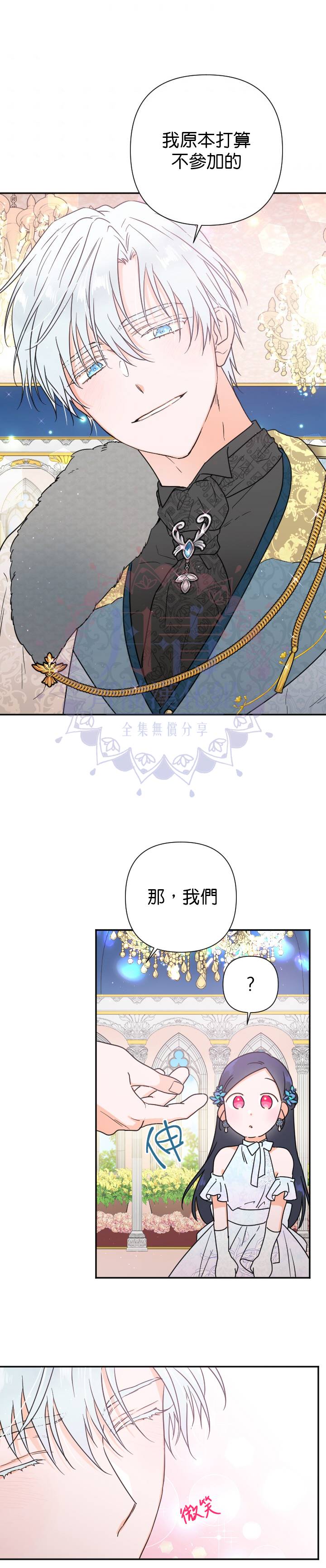 《Lady Baby》漫画最新章节第123话免费下拉式在线观看章节第【19】张图片