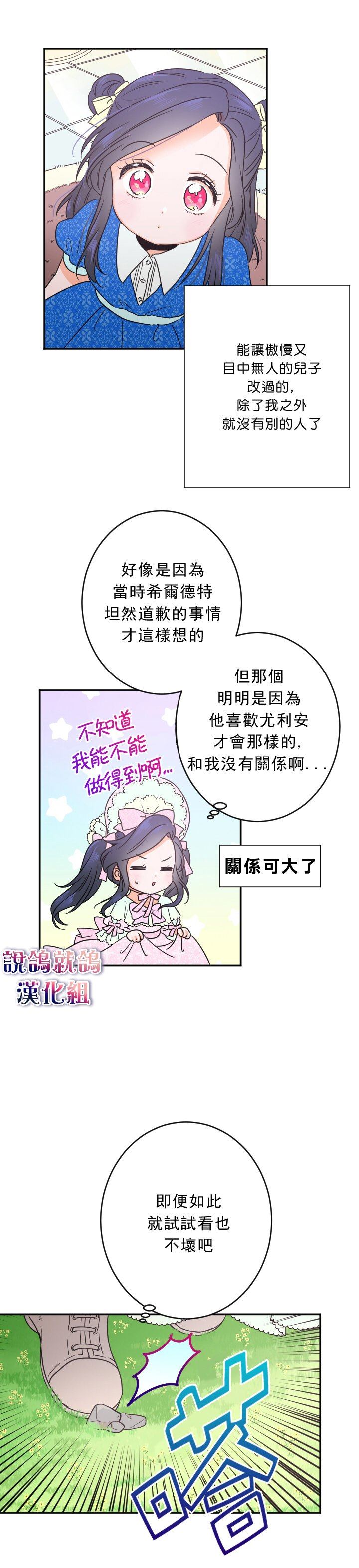 《Lady Baby》漫画最新章节第43话免费下拉式在线观看章节第【22】张图片