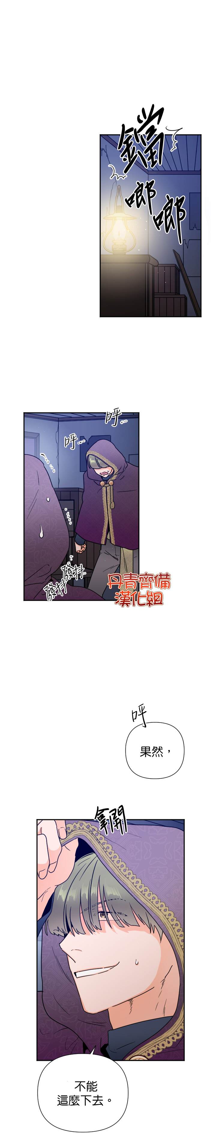 《Lady Baby》漫画最新章节第136话免费下拉式在线观看章节第【8】张图片