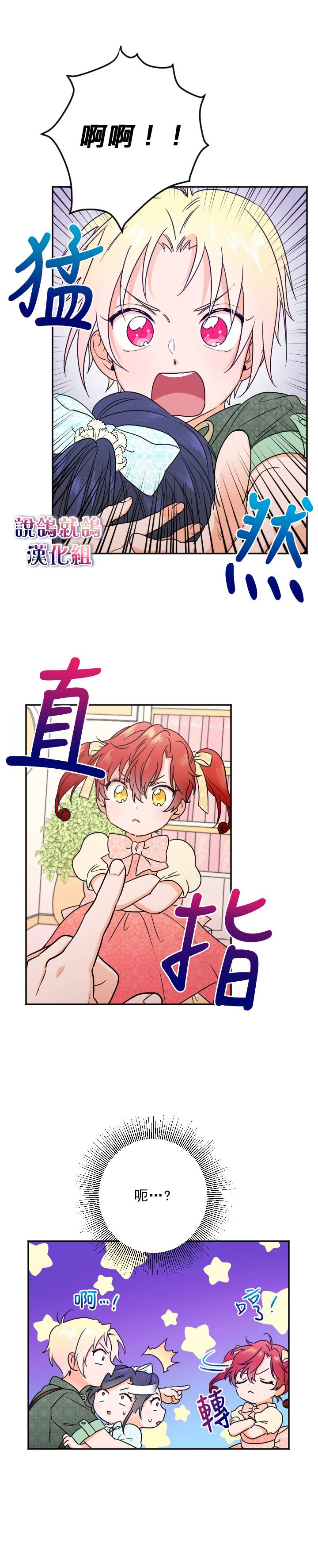 《Lady Baby》漫画最新章节第49话免费下拉式在线观看章节第【19】张图片