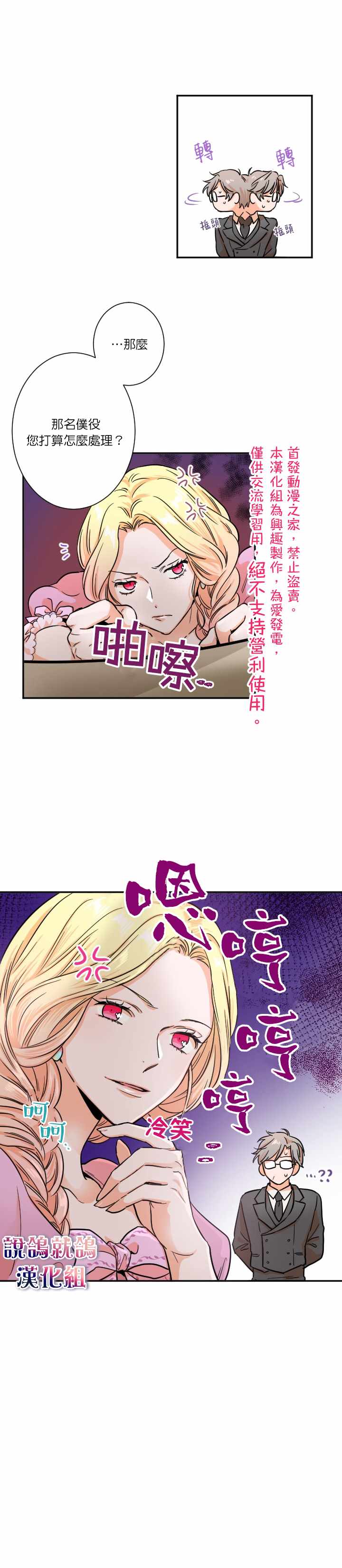 《Lady Baby》漫画最新章节第16话免费下拉式在线观看章节第【9】张图片