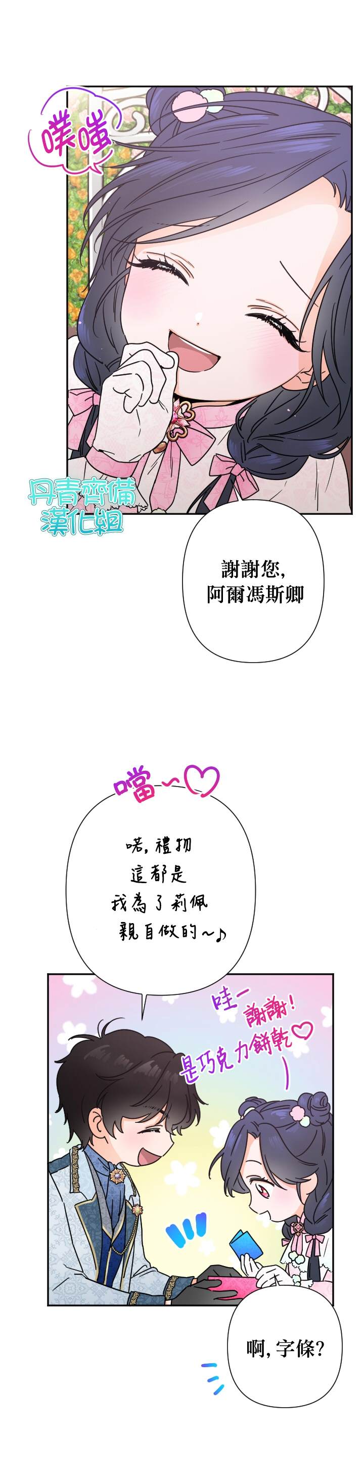 《Lady Baby》漫画最新章节第96话免费下拉式在线观看章节第【22】张图片