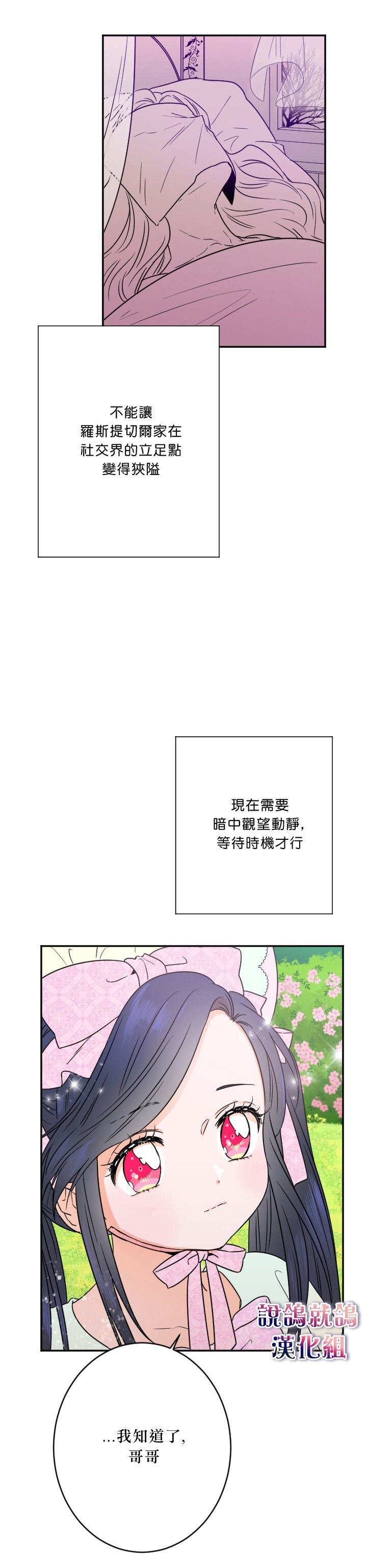 《Lady Baby》漫画最新章节第43话免费下拉式在线观看章节第【11】张图片