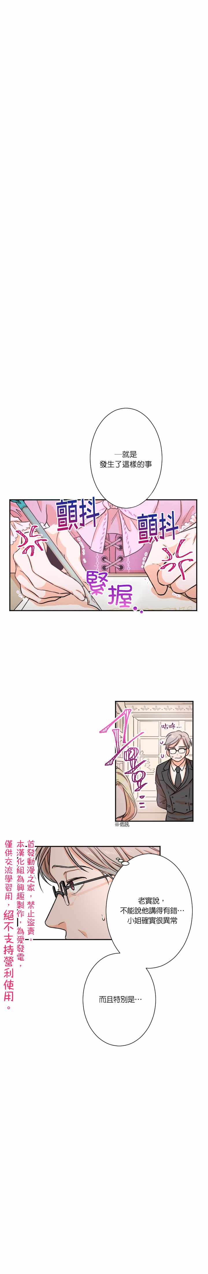 《Lady Baby》漫画最新章节第16话免费下拉式在线观看章节第【5】张图片