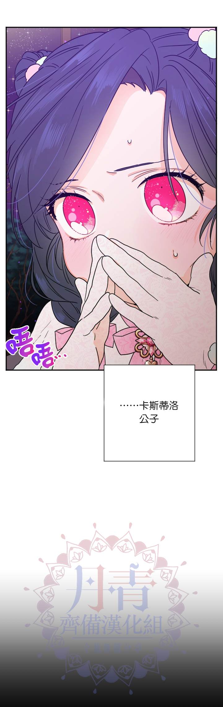 《Lady Baby》漫画最新章节第100话免费下拉式在线观看章节第【17】张图片