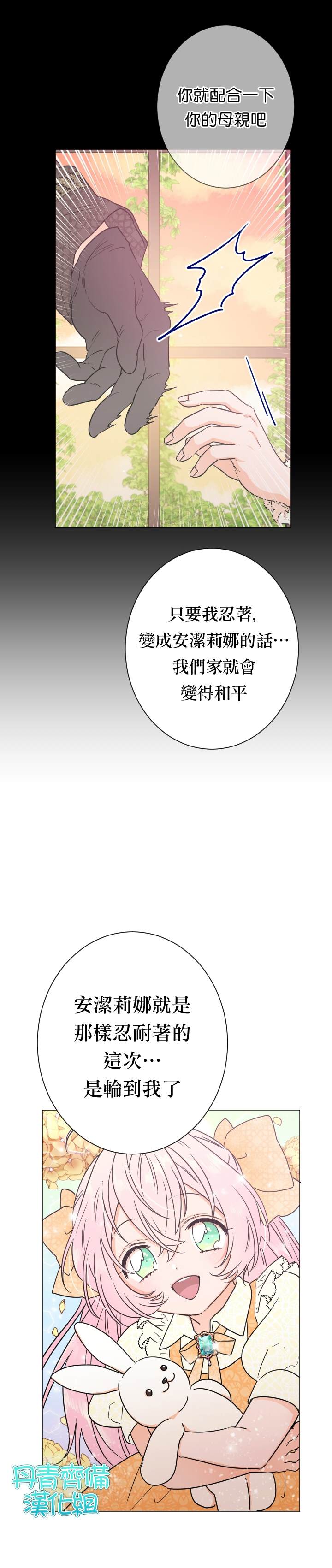 《Lady Baby》漫画最新章节第91话免费下拉式在线观看章节第【23】张图片