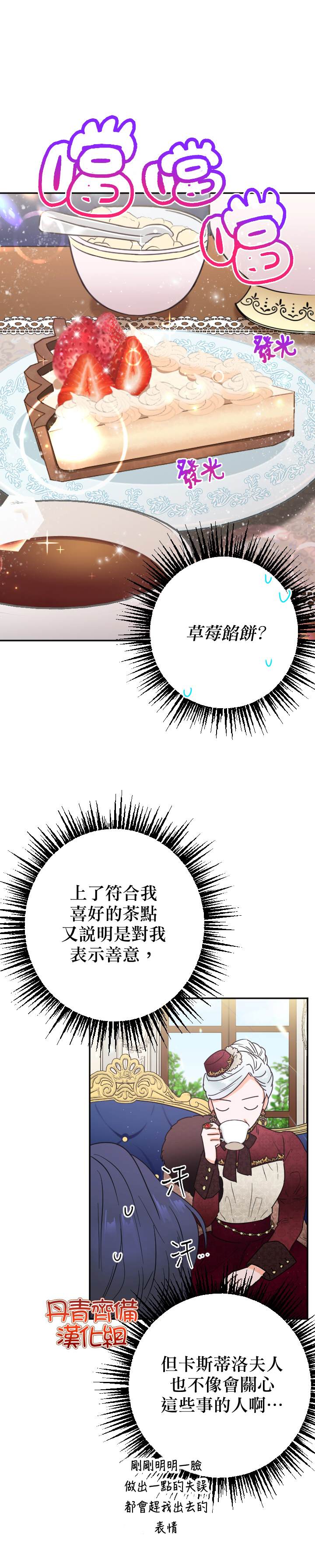 《Lady Baby》漫画最新章节第113话免费下拉式在线观看章节第【11】张图片