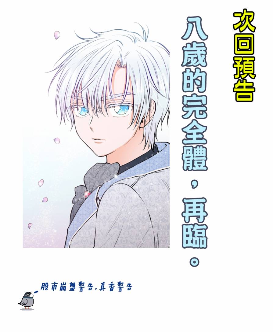 《Lady Baby》漫画最新章节第56话免费下拉式在线观看章节第【20】张图片