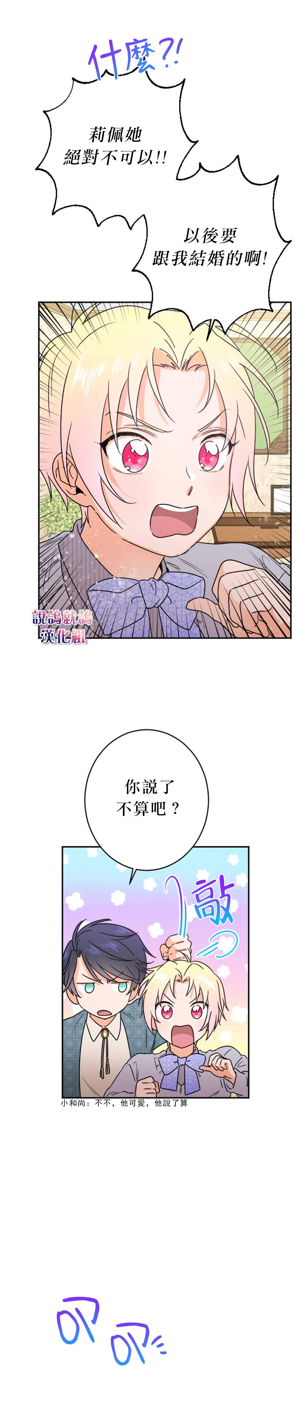 《Lady Baby》漫画最新章节第72话免费下拉式在线观看章节第【12】张图片