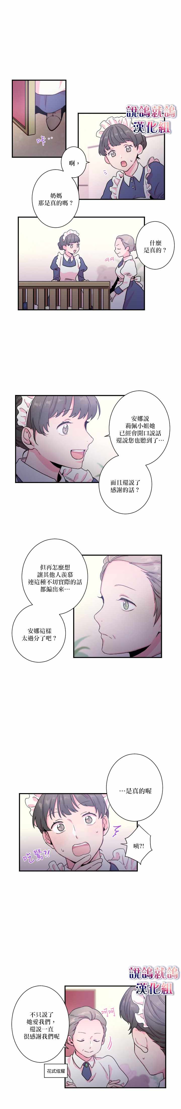 《Lady Baby》漫画最新章节第9话免费下拉式在线观看章节第【7】张图片