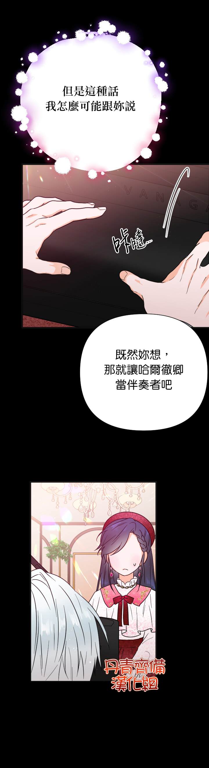 《Lady Baby》漫画最新章节第131话免费下拉式在线观看章节第【17】张图片