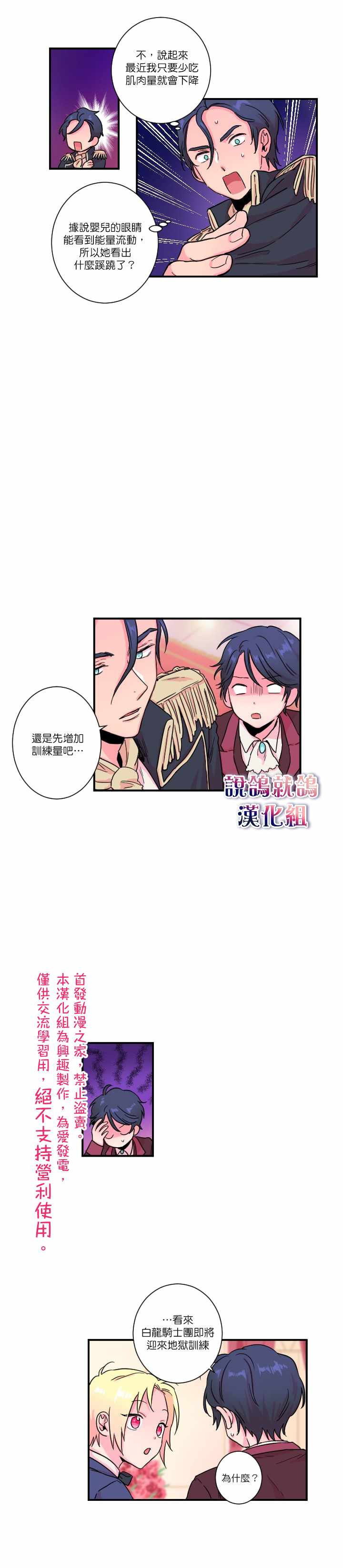 《Lady Baby》漫画最新章节第13话免费下拉式在线观看章节第【12】张图片