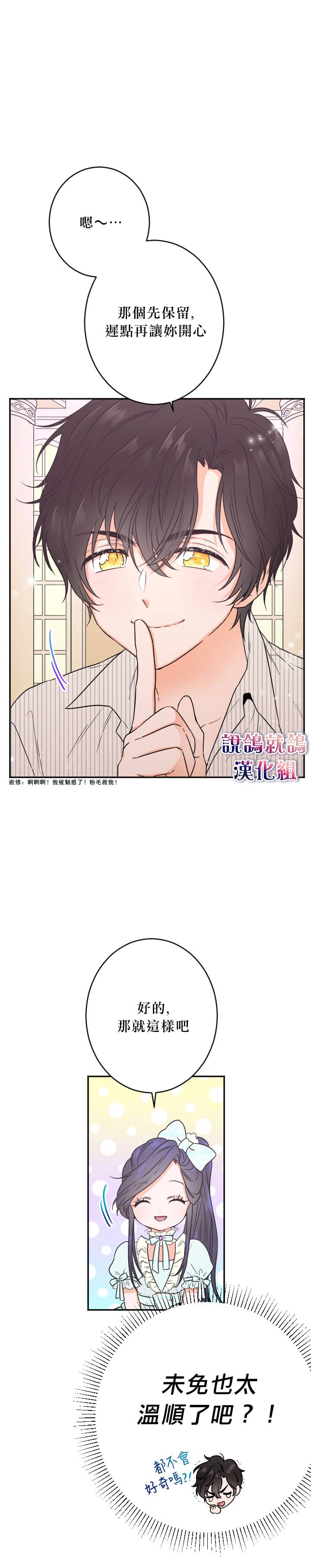 《Lady Baby》漫画最新章节第48话免费下拉式在线观看章节第【4】张图片