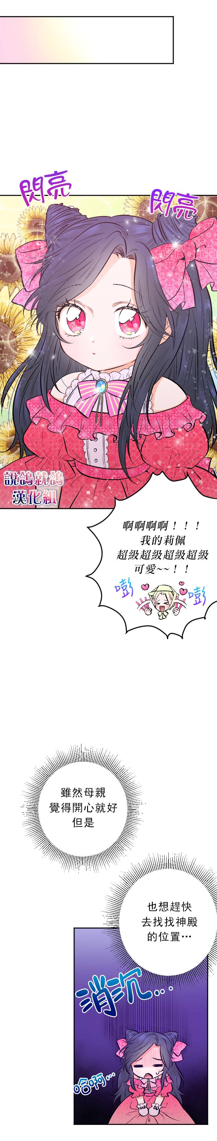 《Lady Baby》漫画最新章节第57话免费下拉式在线观看章节第【22】张图片