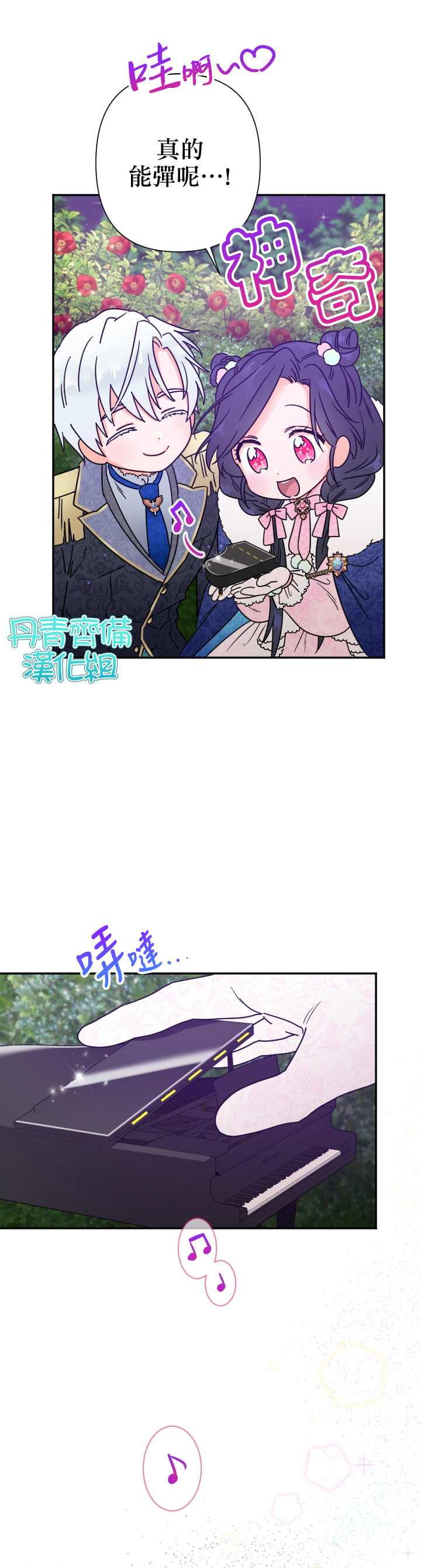 《Lady Baby》漫画最新章节第98话免费下拉式在线观看章节第【7】张图片