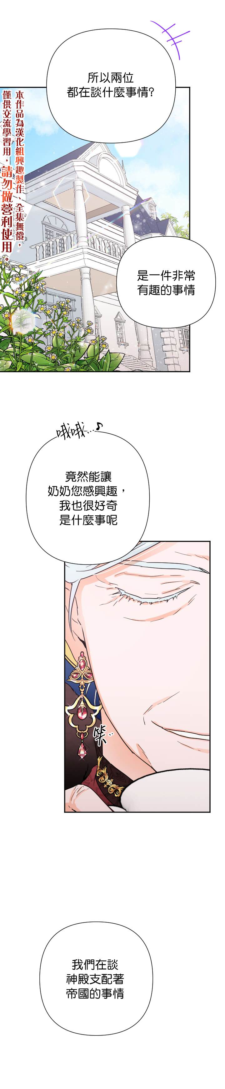 《Lady Baby》漫画最新章节第113话免费下拉式在线观看章节第【15】张图片