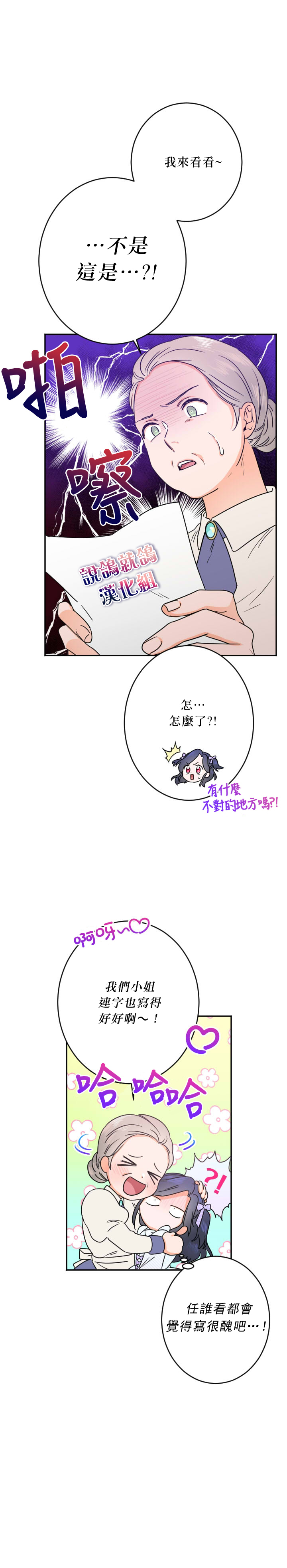 《Lady Baby》漫画最新章节第46话免费下拉式在线观看章节第【14】张图片