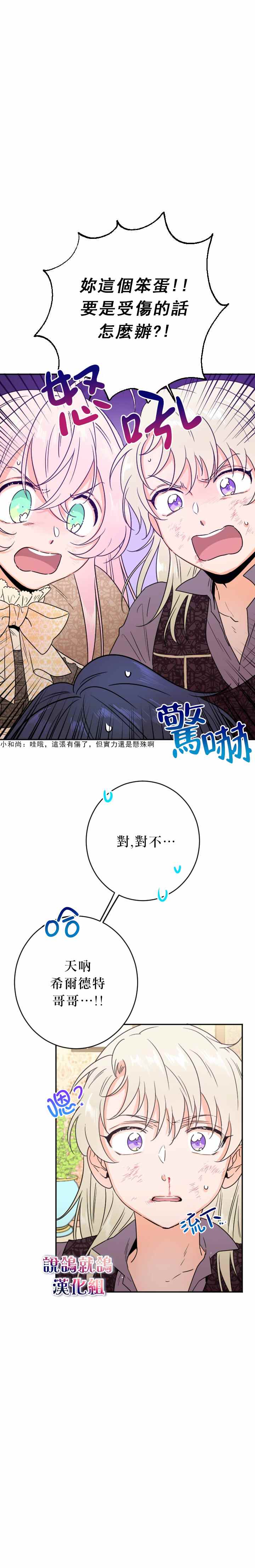 《Lady Baby》漫画最新章节第70话免费下拉式在线观看章节第【16】张图片