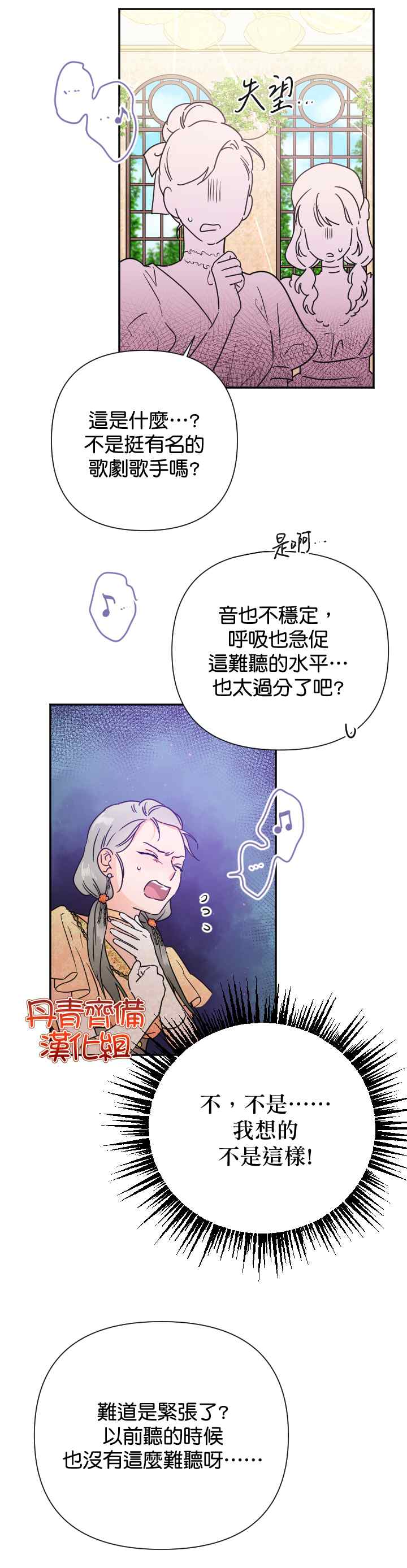 《Lady Baby》漫画最新章节第133话免费下拉式在线观看章节第【21】张图片