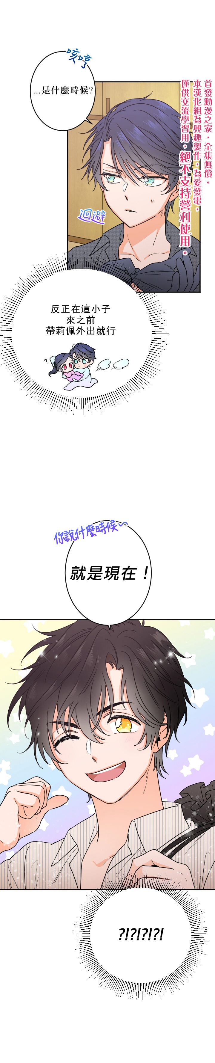 《Lady Baby》漫画最新章节第47话免费下拉式在线观看章节第【11】张图片