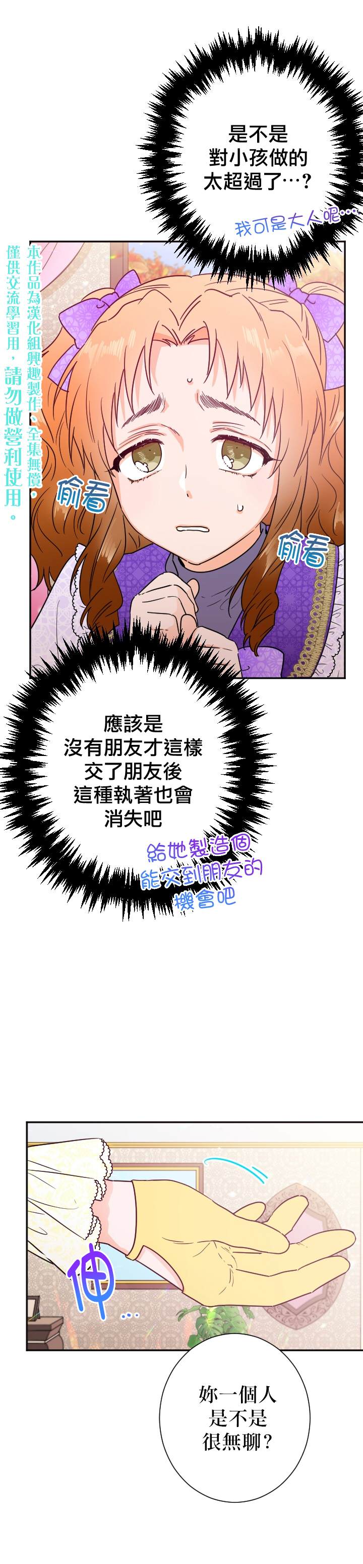 《Lady Baby》漫画最新章节第89话免费下拉式在线观看章节第【5】张图片