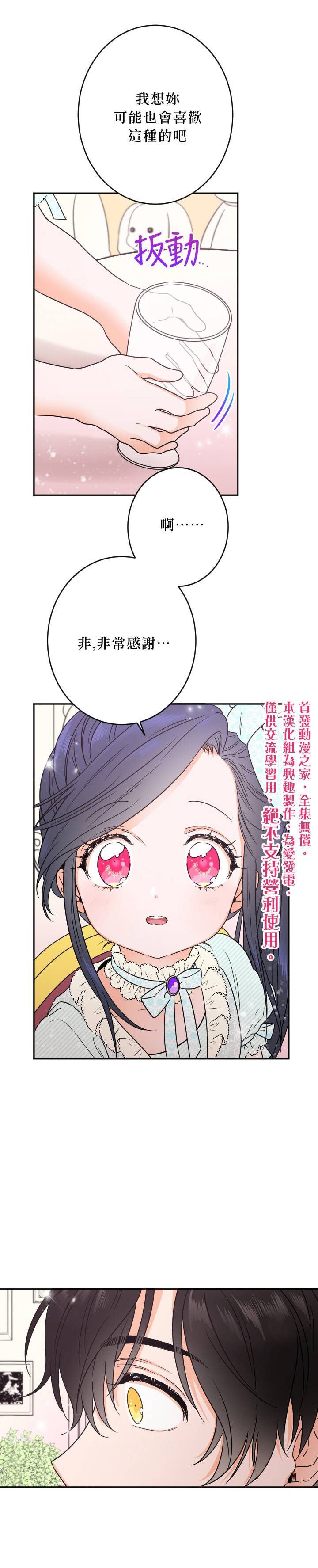 《Lady Baby》漫画最新章节第49话免费下拉式在线观看章节第【11】张图片