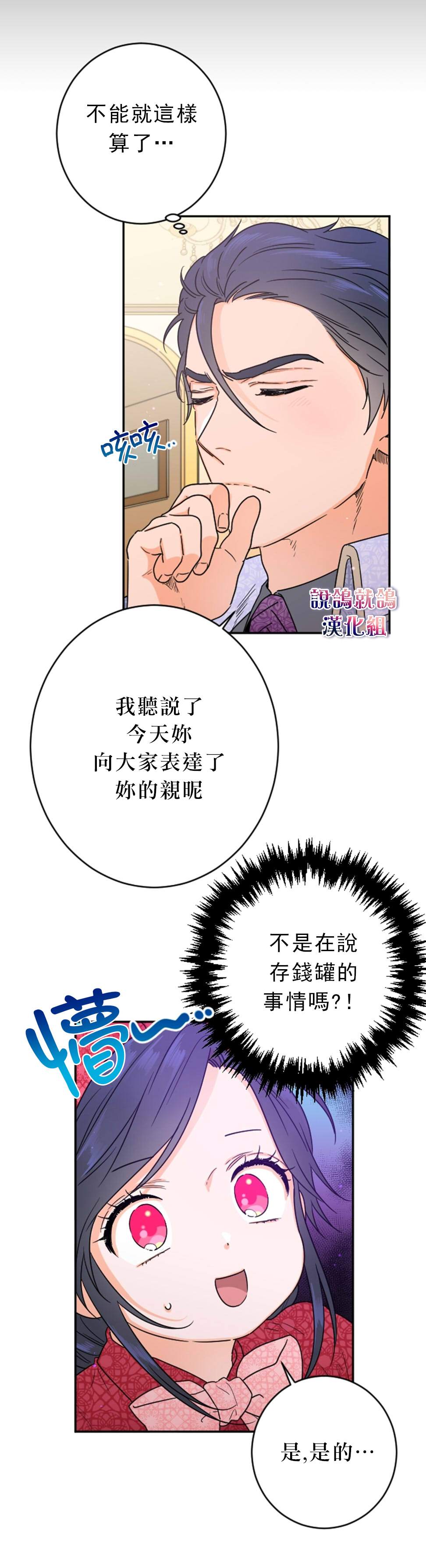 《Lady Baby》漫画最新章节第74话免费下拉式在线观看章节第【3】张图片