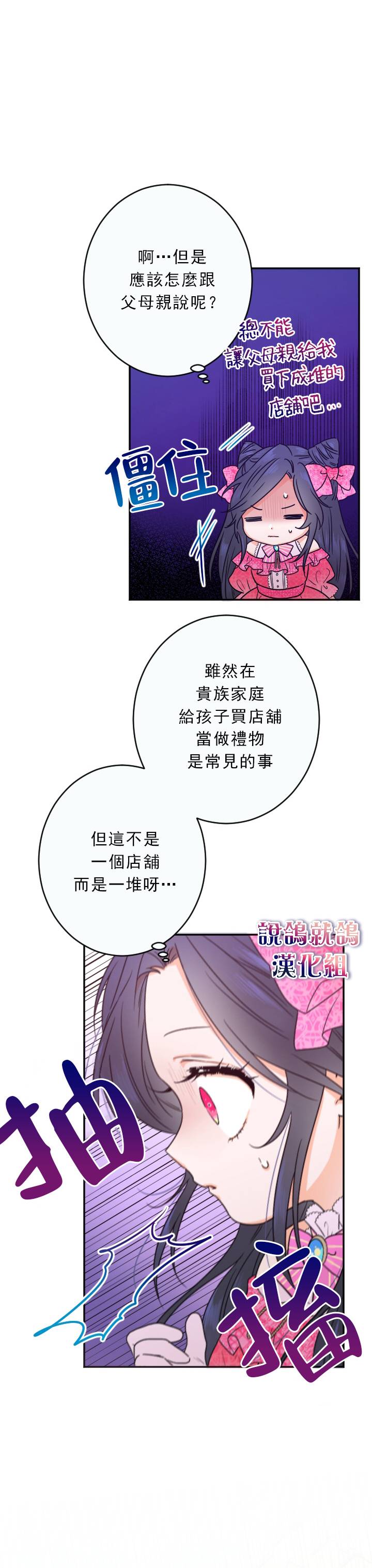 《Lady Baby》漫画最新章节第59话免费下拉式在线观看章节第【14】张图片