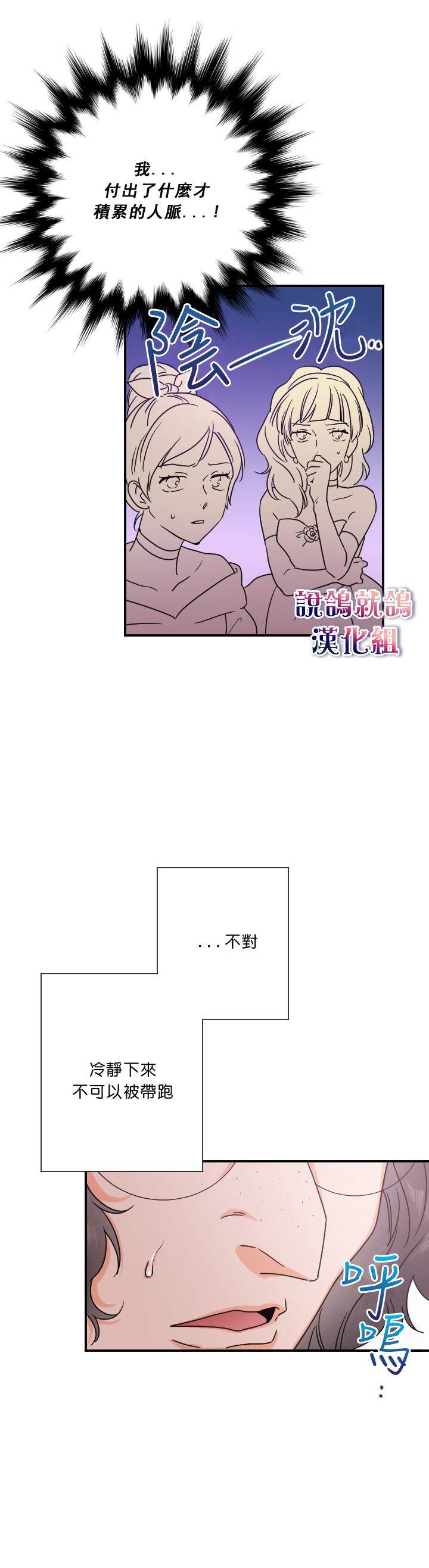 《Lady Baby》漫画最新章节第39话免费下拉式在线观看章节第【19】张图片