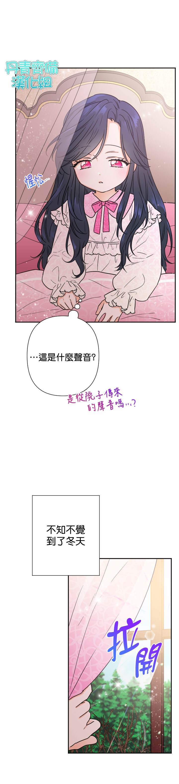 《Lady Baby》漫画最新章节第96话免费下拉式在线观看章节第【12】张图片