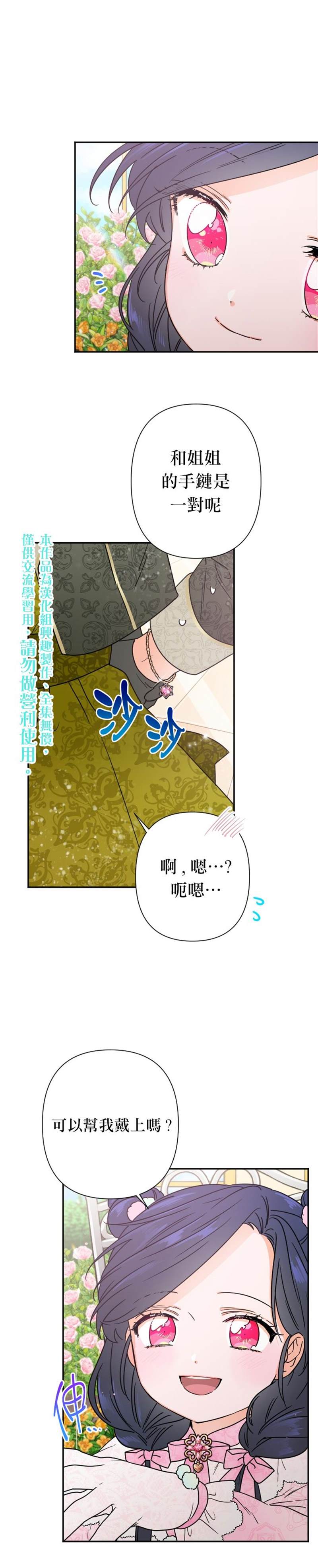 《Lady Baby》漫画最新章节第97话免费下拉式在线观看章节第【5】张图片