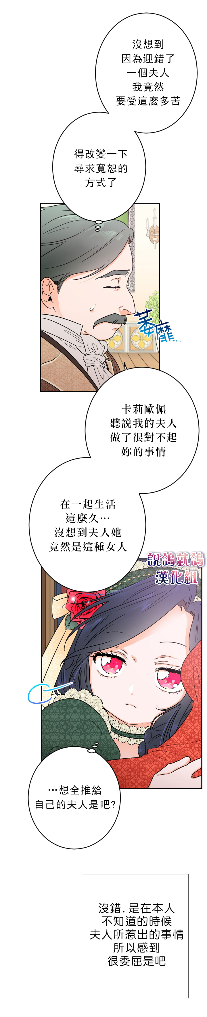 《Lady Baby》漫画最新章节第66话免费下拉式在线观看章节第【9】张图片