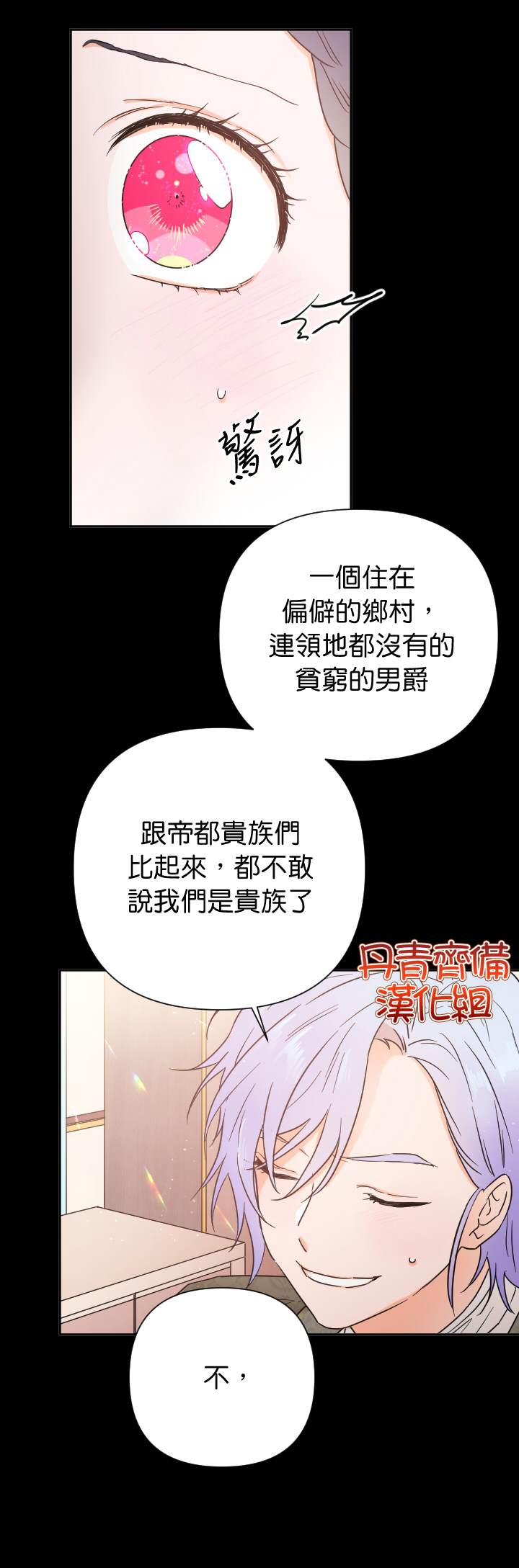 《Lady Baby》漫画最新章节第130话免费下拉式在线观看章节第【22】张图片